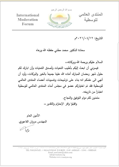 اختيار تدريسي